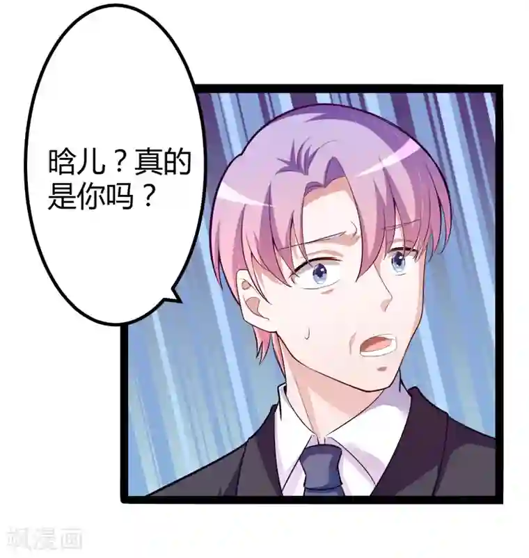 冰山总裁的冒牌新娘第130话 一切全靠演技