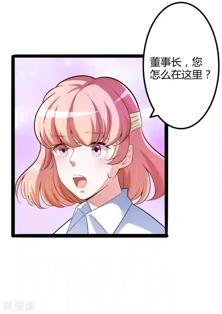 冰山总裁的冒牌新娘第130话 一切全靠演技