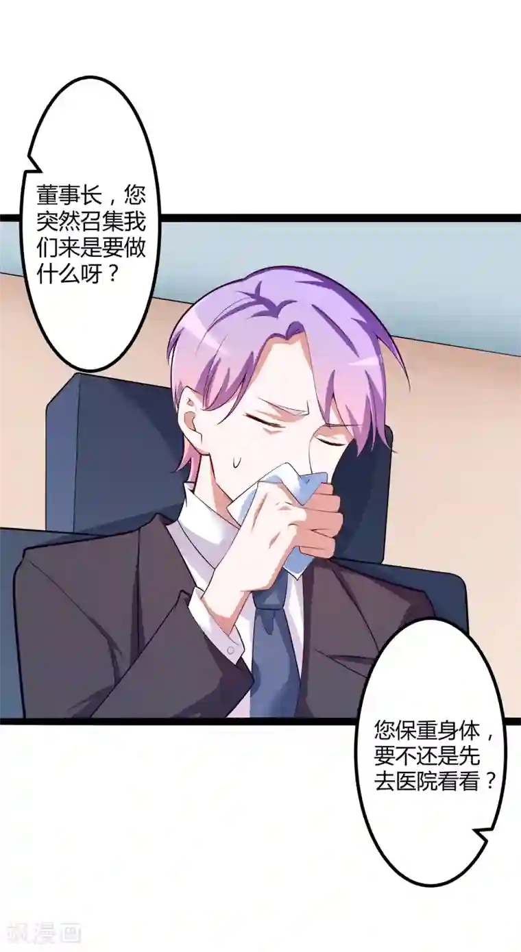 冰山总裁的冒牌新娘第130话 一切全靠演技