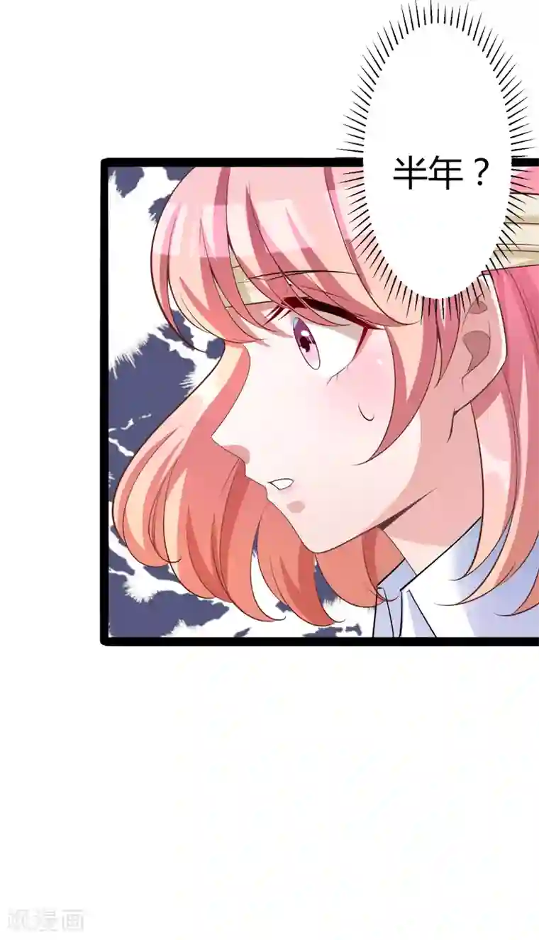 冰山总裁的冒牌新娘第130话 一切全靠演技