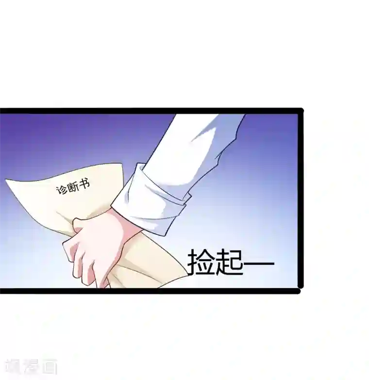 冰山总裁的冒牌新娘第130话 一切全靠演技