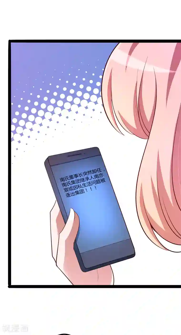 冰山总裁的冒牌新娘第130话 一切全靠演技