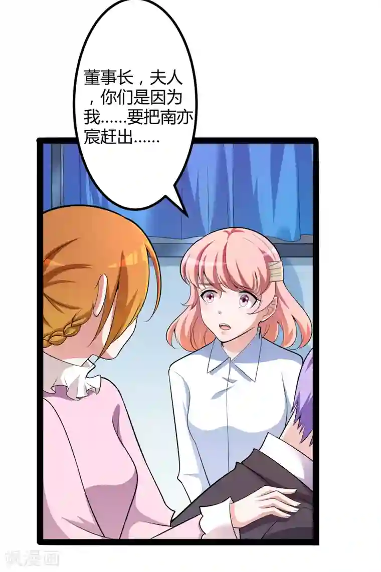 冰山总裁的冒牌新娘第130话 一切全靠演技