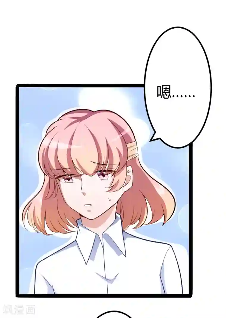 冰山总裁的冒牌新娘第130话 一切全靠演技