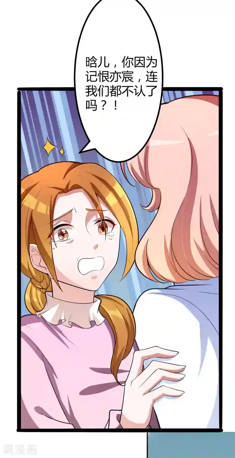 冰山总裁的冒牌新娘第130话 一切全靠演技