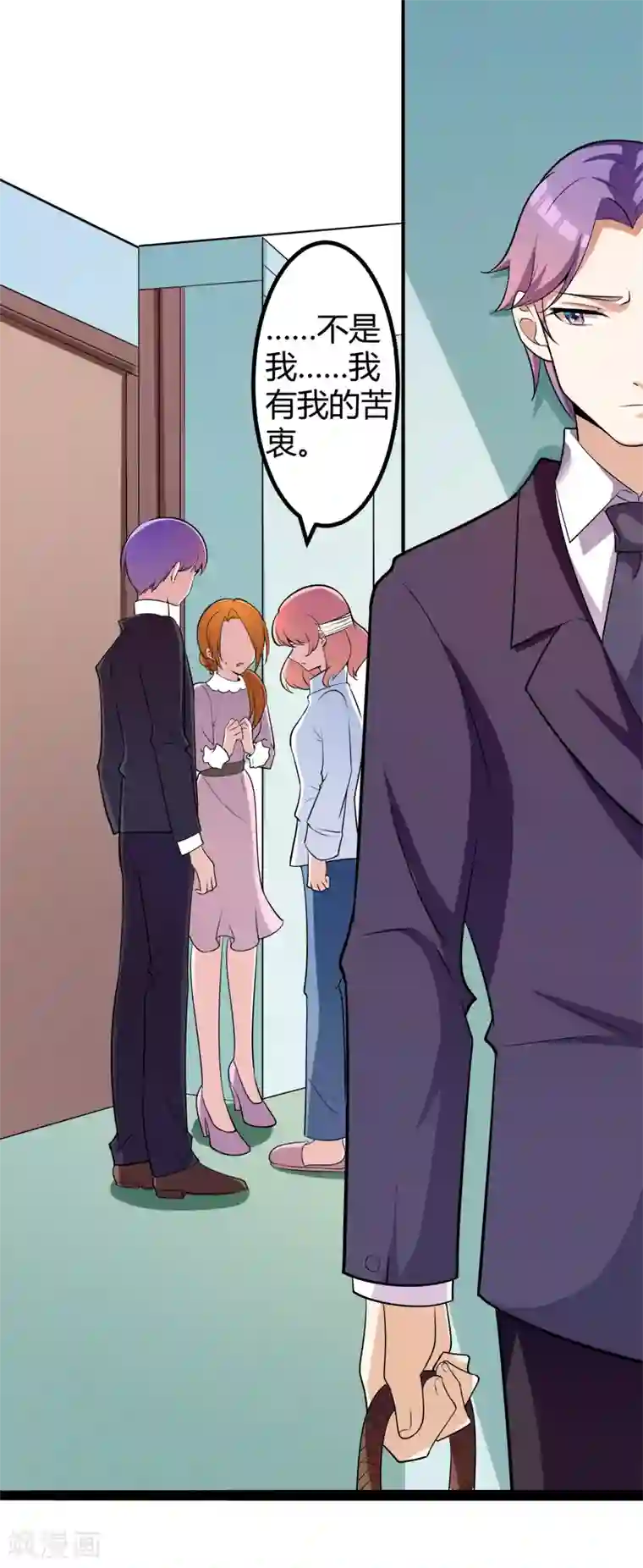 冰山总裁的冒牌新娘第130话 一切全靠演技