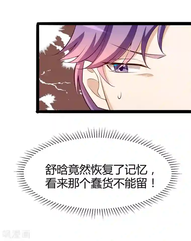 冰山总裁的冒牌新娘第130话 一切全靠演技