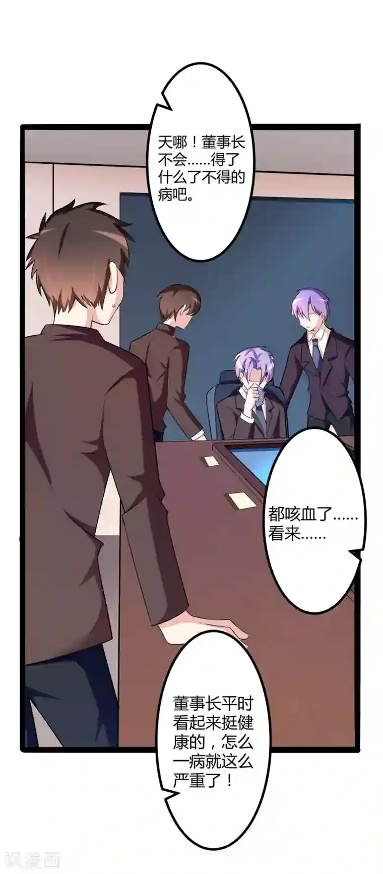 冰山总裁的冒牌新娘第130话 一切全靠演技