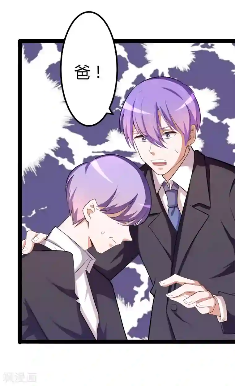 冰山总裁的冒牌新娘第130话 一切全靠演技