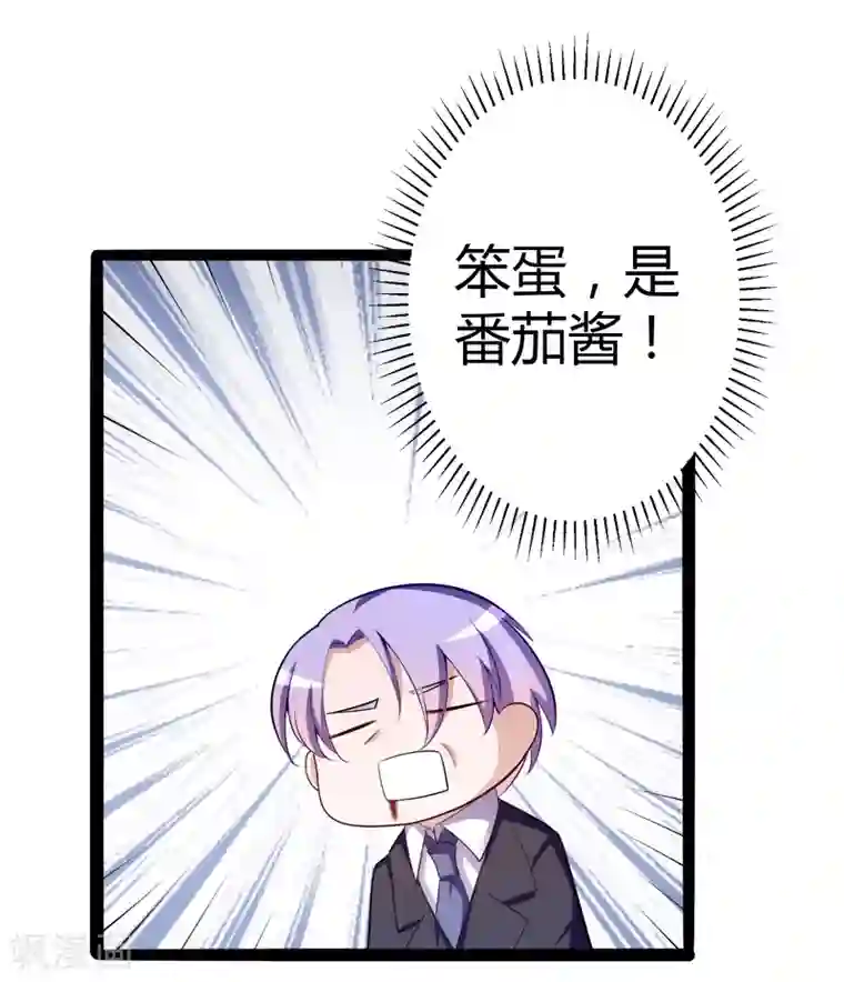 冰山总裁的冒牌新娘第130话 一切全靠演技