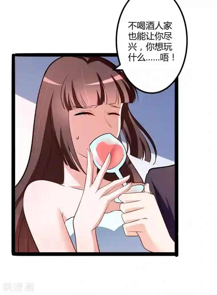 冰山总裁的冒牌新娘第131话 好戏开始