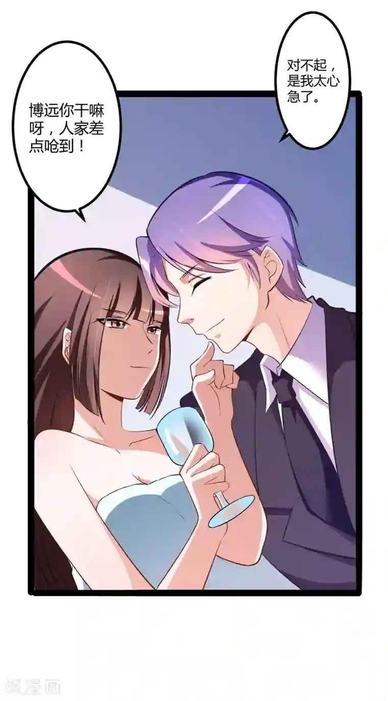 冰山总裁的冒牌新娘第131话 好戏开始