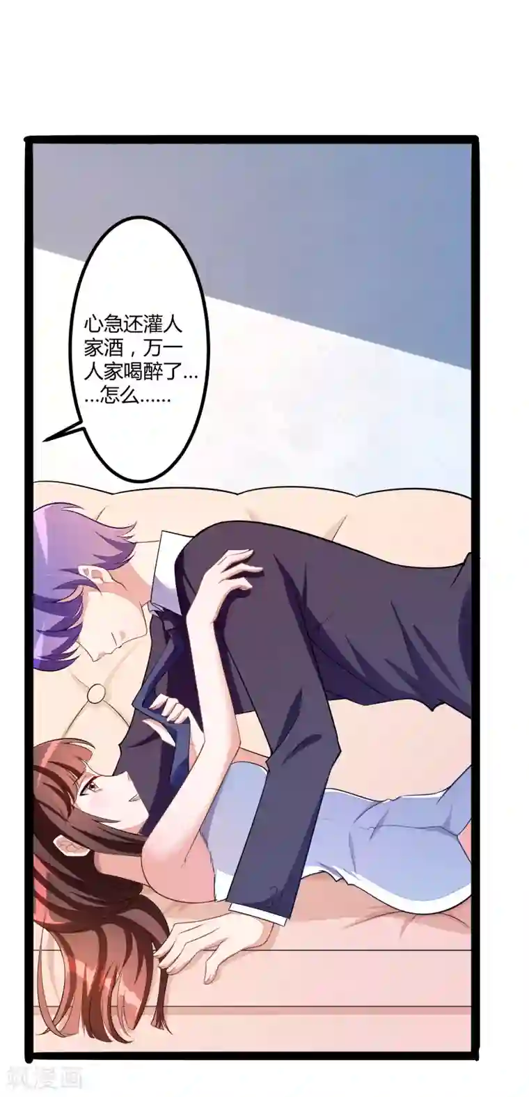 冰山总裁的冒牌新娘第131话 好戏开始