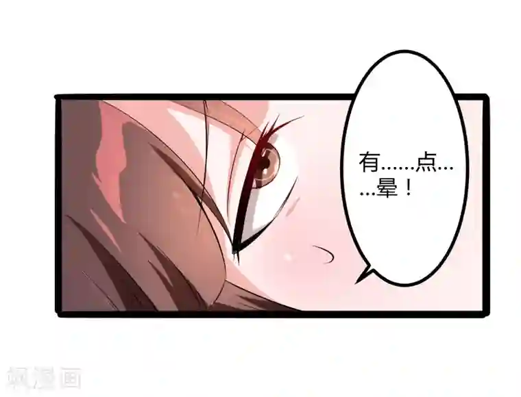 冰山总裁的冒牌新娘第131话 好戏开始