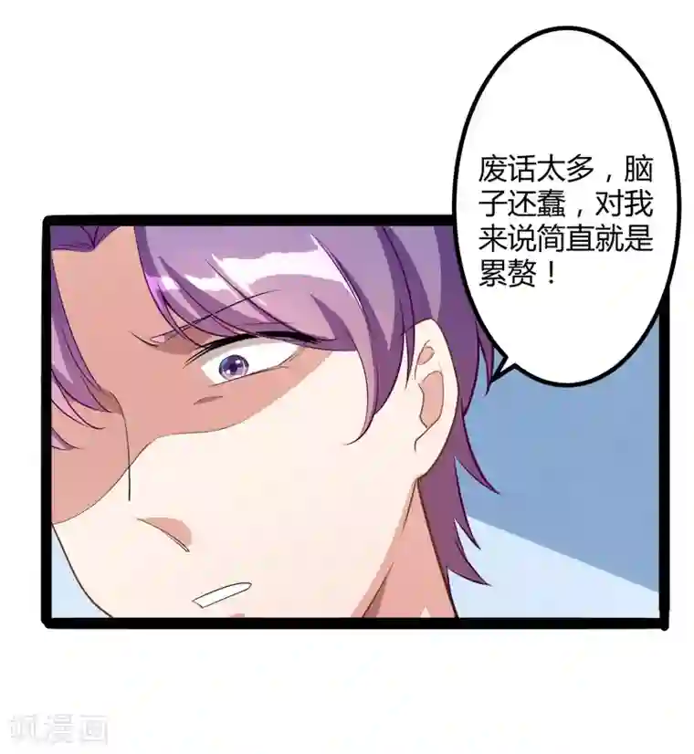 冰山总裁的冒牌新娘第131话 好戏开始