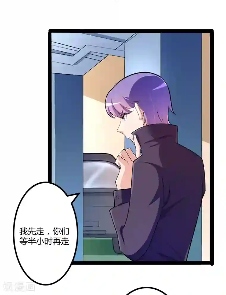 冰山总裁的冒牌新娘第131话 好戏开始