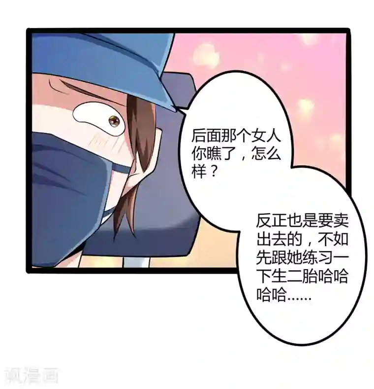 冰山总裁的冒牌新娘第131话 好戏开始
