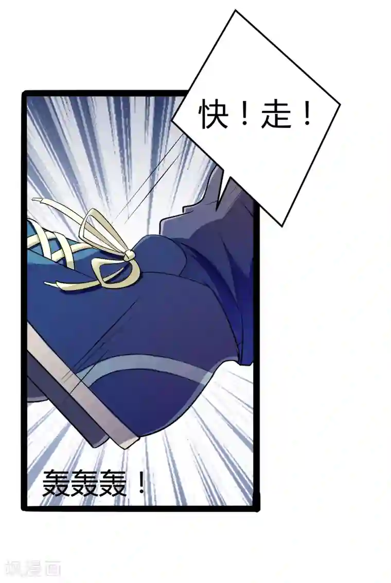 冰山总裁的冒牌新娘第131话 好戏开始