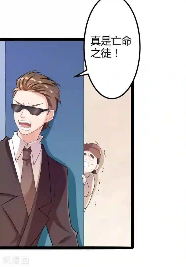 冰山总裁的冒牌新娘第131话 好戏开始