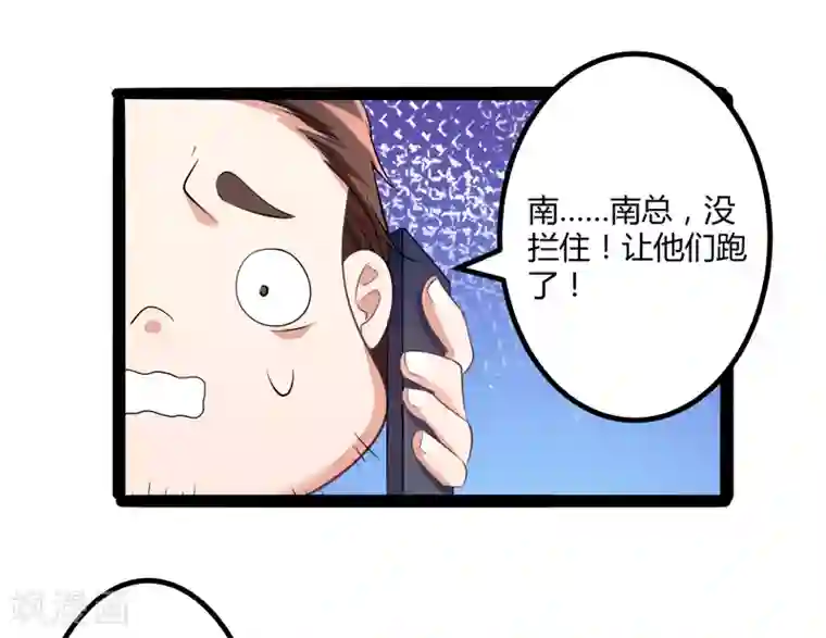 冰山总裁的冒牌新娘第131话 好戏开始