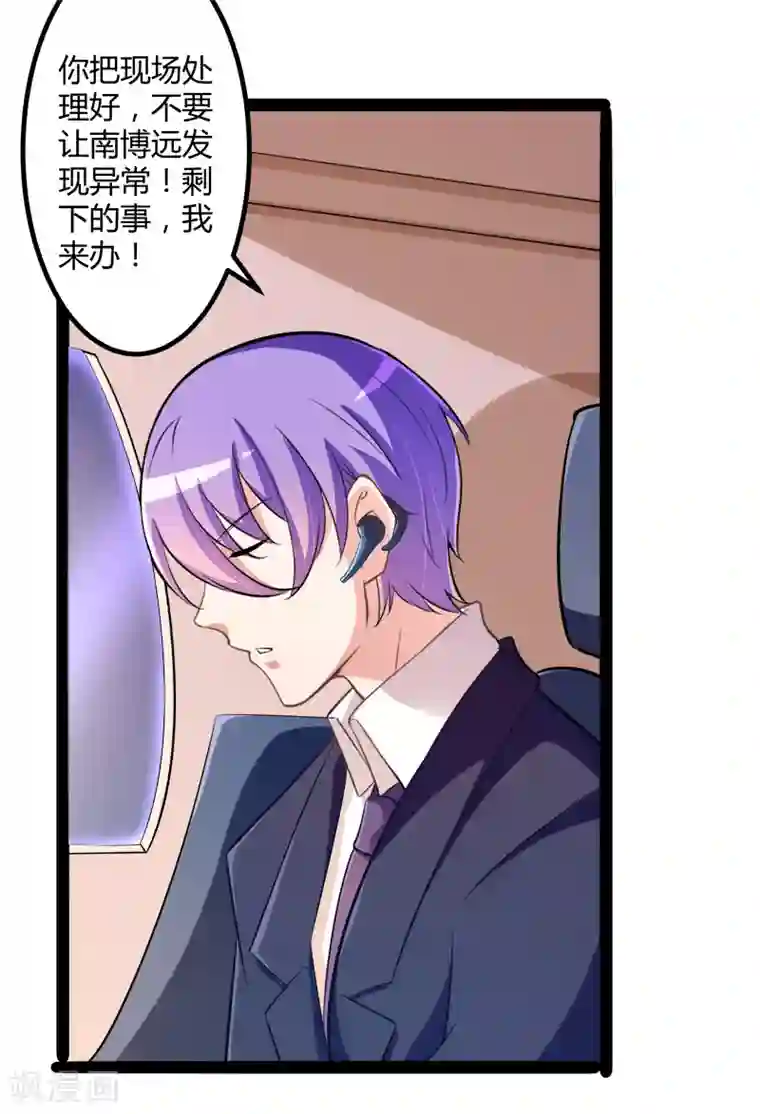 冰山总裁的冒牌新娘第131话 好戏开始