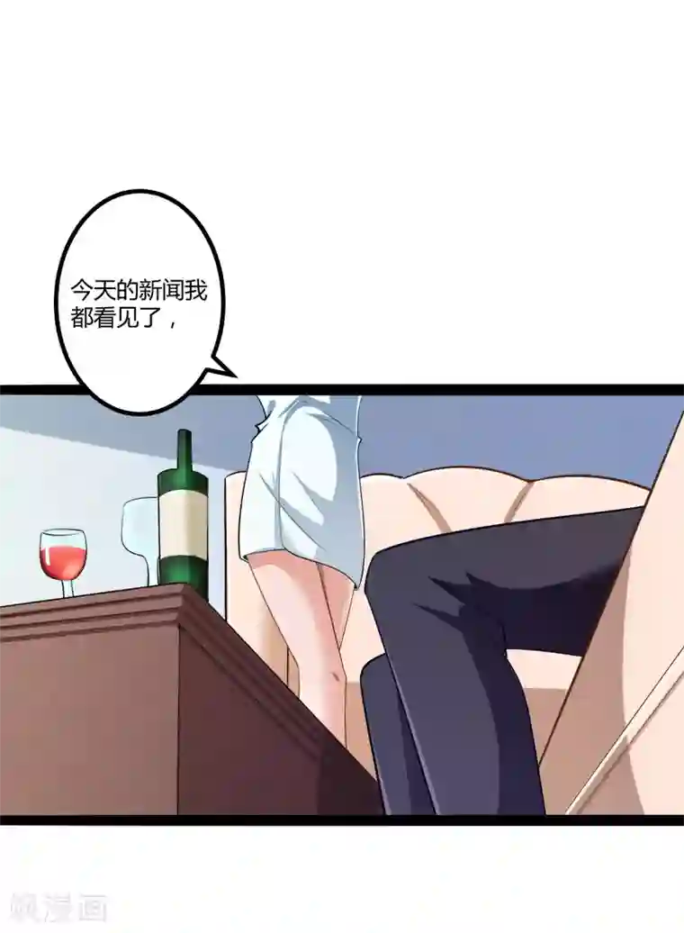 冰山总裁的冒牌新娘第131话 好戏开始