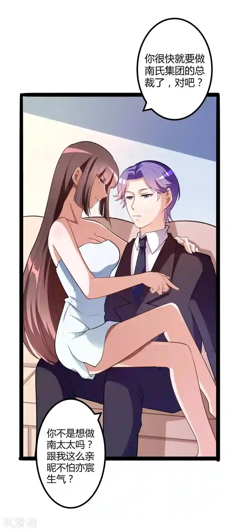 冰山总裁的冒牌新娘第131话 好戏开始