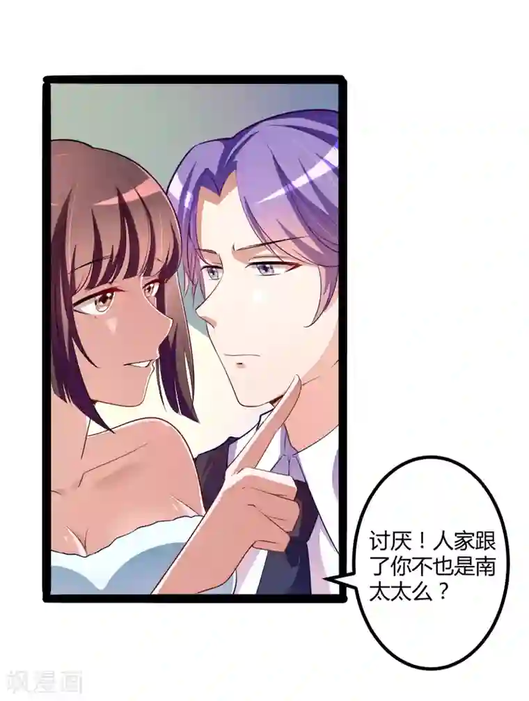 冰山总裁的冒牌新娘第131话 好戏开始