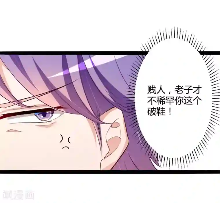 冰山总裁的冒牌新娘第131话 好戏开始