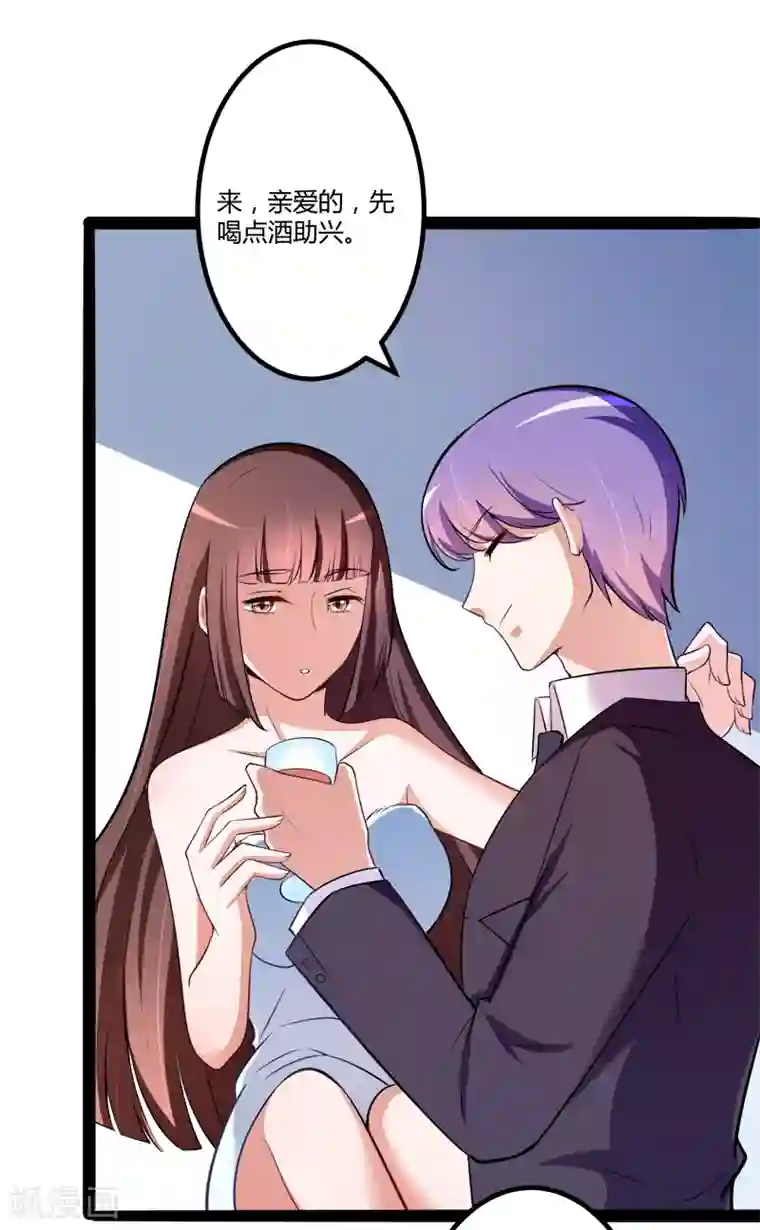 冰山总裁的冒牌新娘第131话 好戏开始