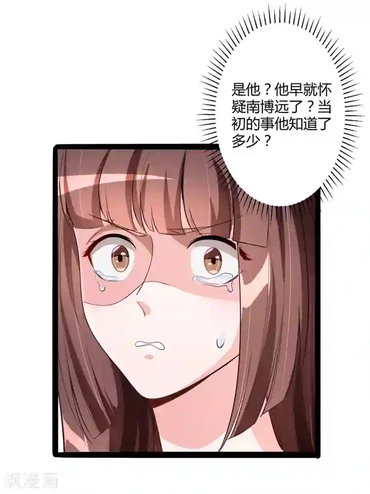 冰山总裁的冒牌新娘第132话 分开是最后的温柔！