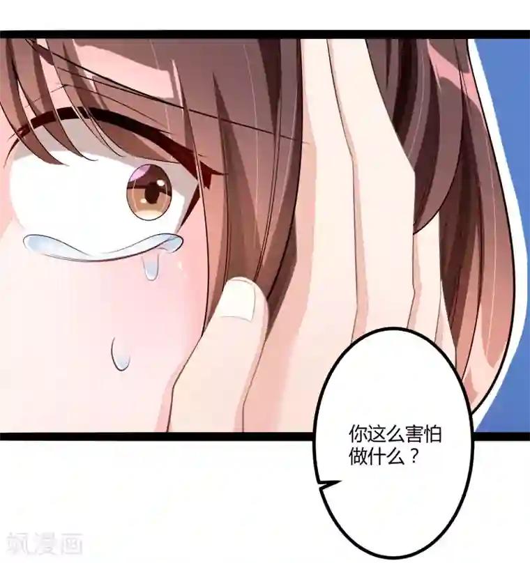 冰山总裁的冒牌新娘第132话 分开是最后的温柔！