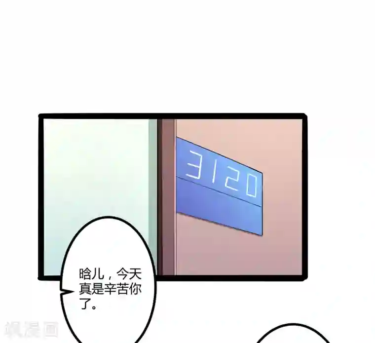 冰山总裁的冒牌新娘第132话 分开是最后的温柔！