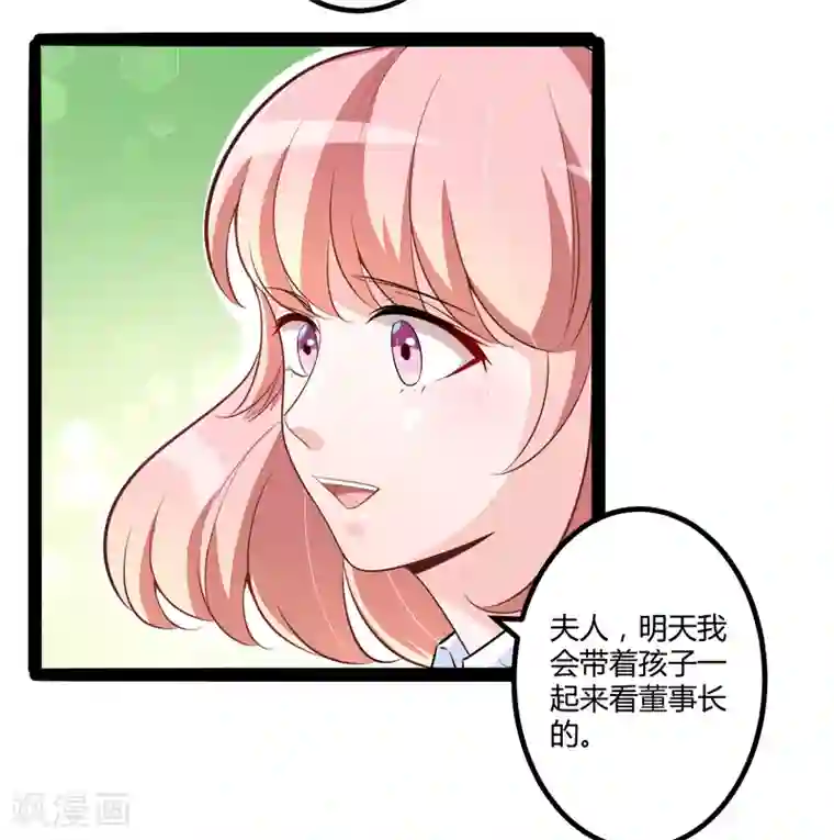 冰山总裁的冒牌新娘第132话 分开是最后的温柔！