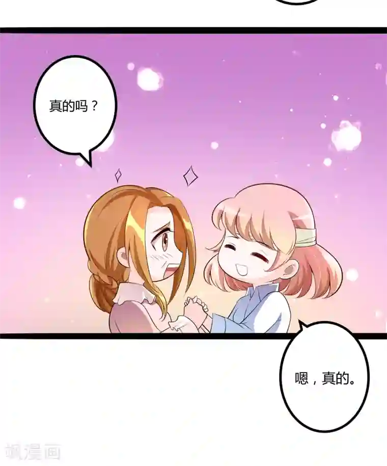 冰山总裁的冒牌新娘第132话 分开是最后的温柔！