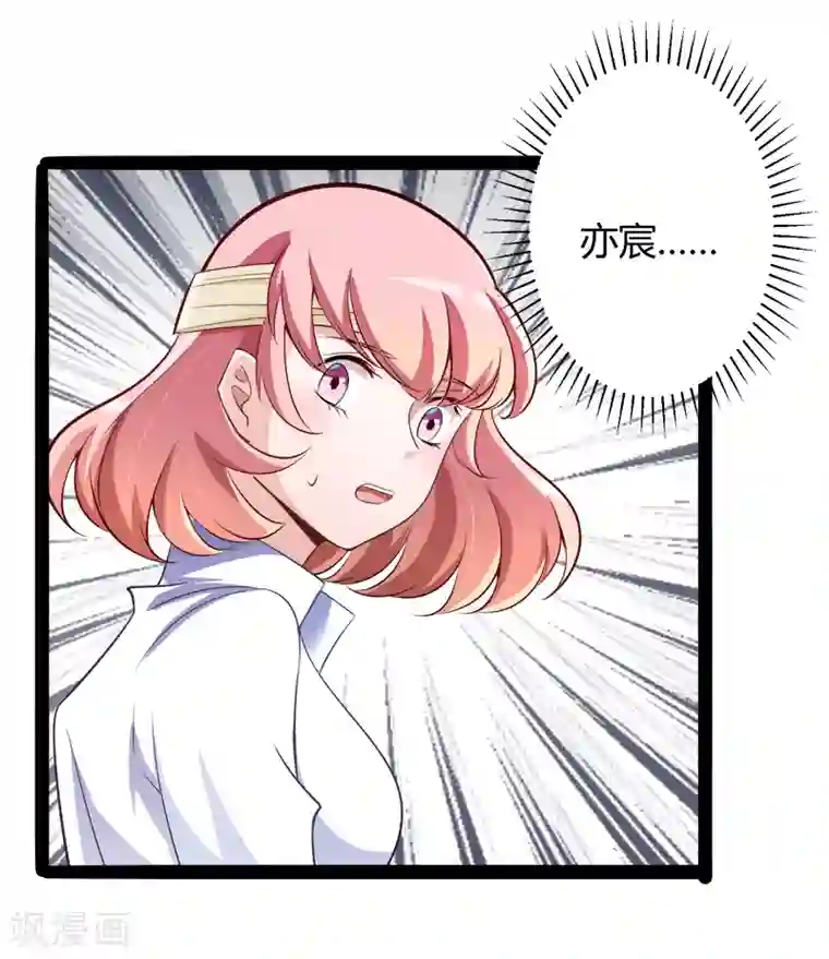 冰山总裁的冒牌新娘第132话 分开是最后的温柔！