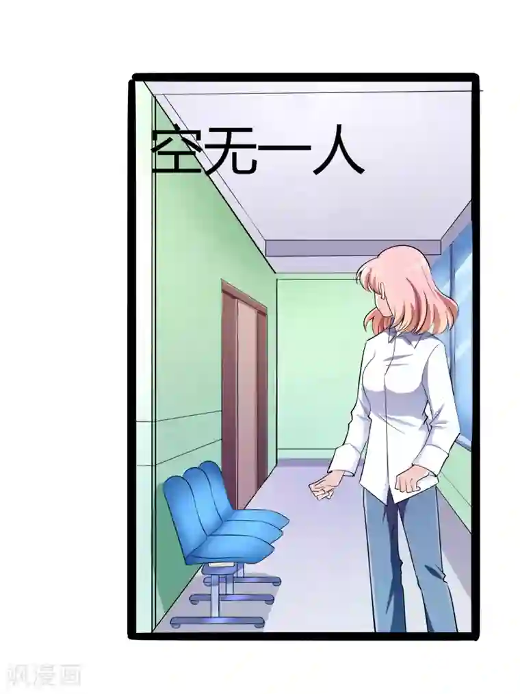 冰山总裁的冒牌新娘第132话 分开是最后的温柔！