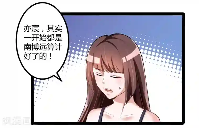 冰山总裁的冒牌新娘第132话 分开是最后的温柔！