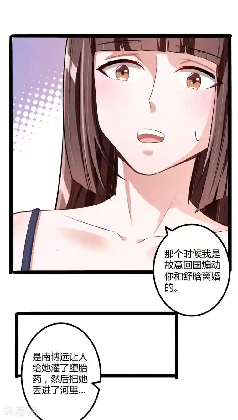 冰山总裁的冒牌新娘第132话 分开是最后的温柔！