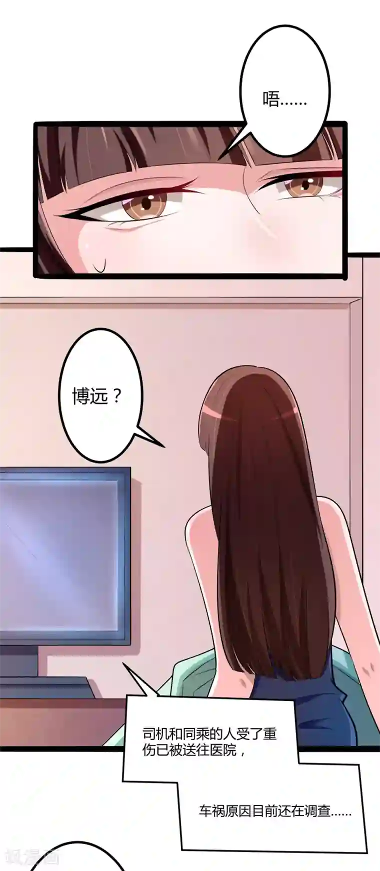 冰山总裁的冒牌新娘第132话 分开是最后的温柔！