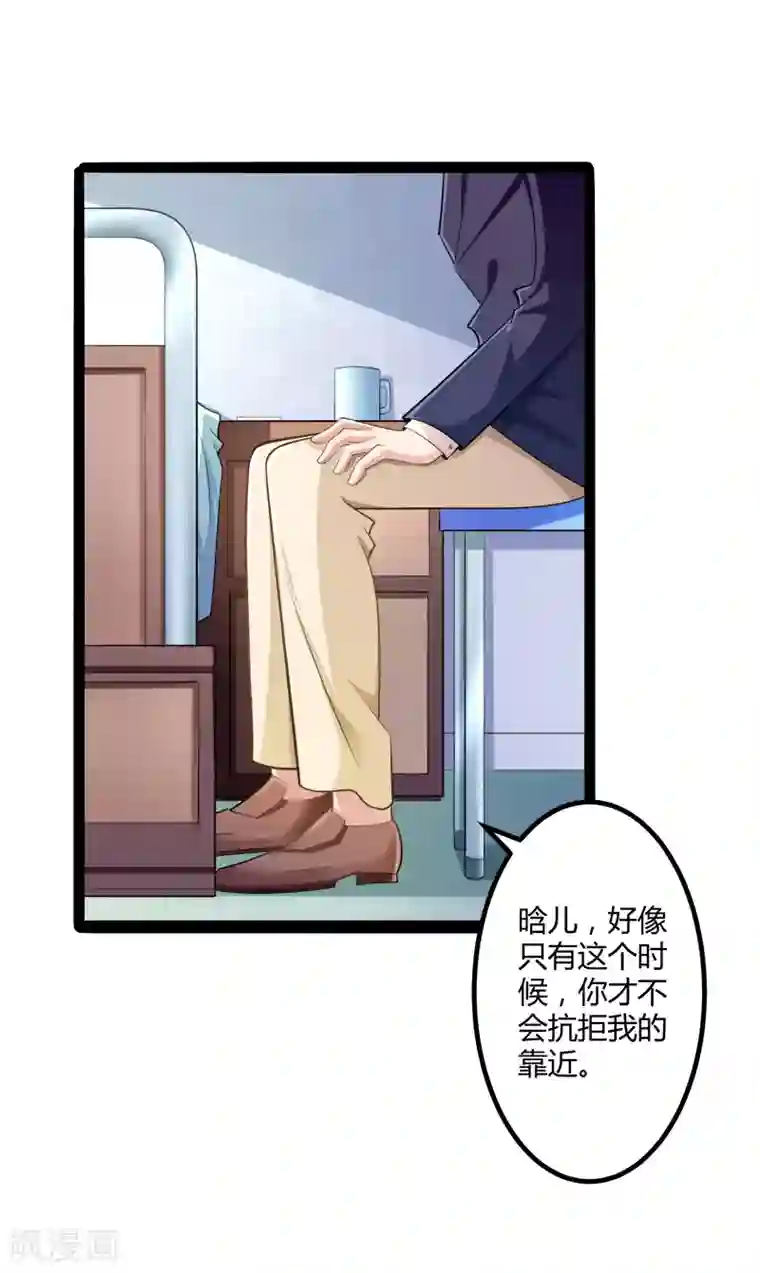 冰山总裁的冒牌新娘第132话 分开是最后的温柔！