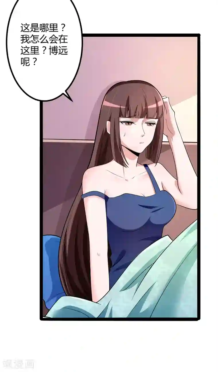 冰山总裁的冒牌新娘第132话 分开是最后的温柔！