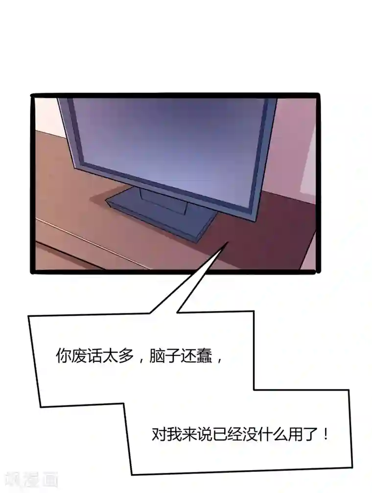 冰山总裁的冒牌新娘第132话 分开是最后的温柔！