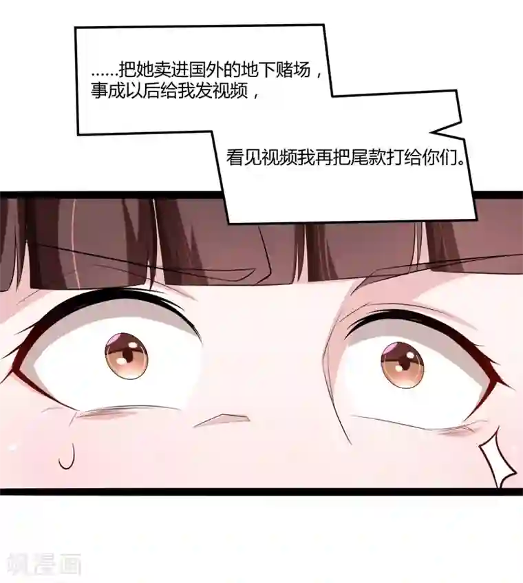 冰山总裁的冒牌新娘第132话 分开是最后的温柔！