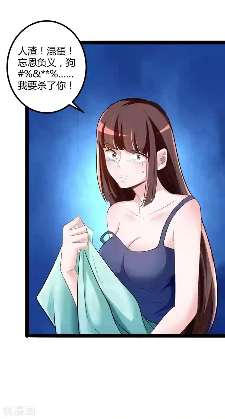 冰山总裁的冒牌新娘第132话 分开是最后的温柔！