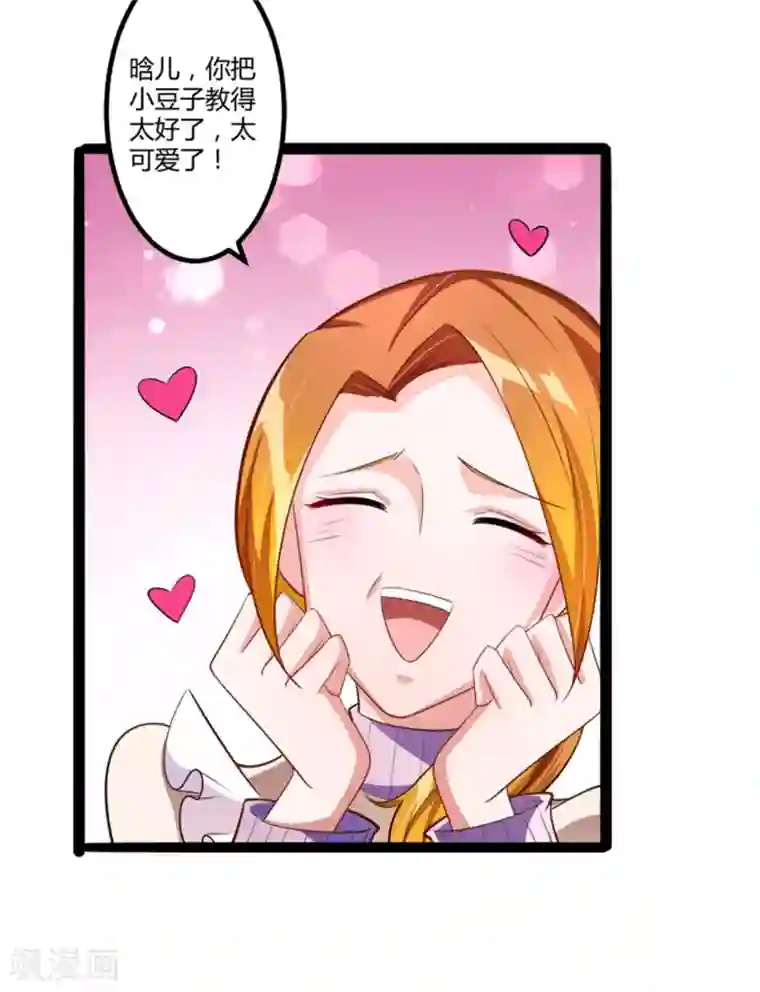 冰山总裁的冒牌新娘第133话 提前召开股东大会