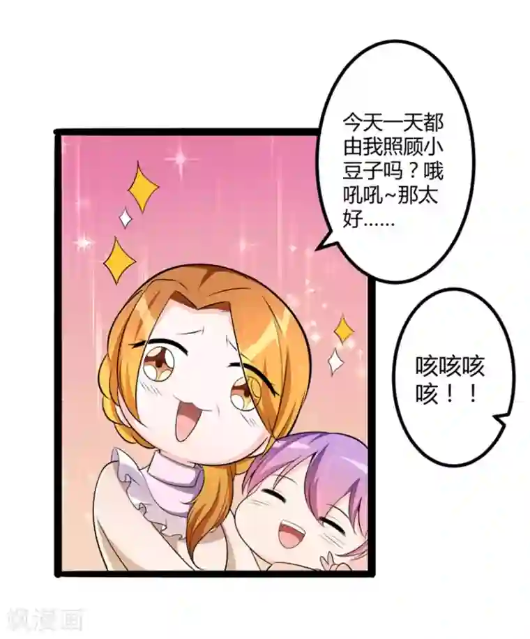 冰山总裁的冒牌新娘第133话 提前召开股东大会