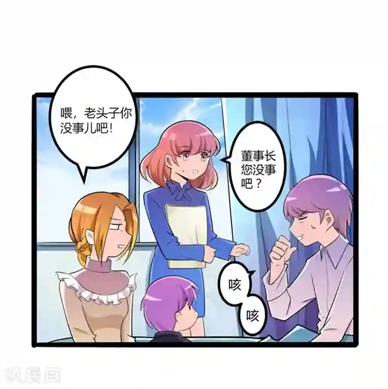 冰山总裁的冒牌新娘第133话 提前召开股东大会