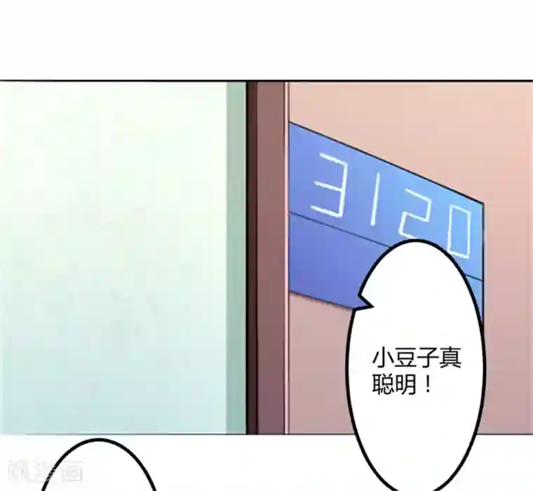 冰山总裁的冒牌新娘第133话 提前召开股东大会