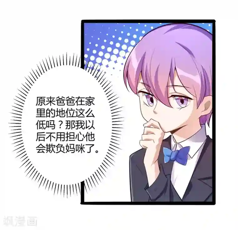 冰山总裁的冒牌新娘第133话 提前召开股东大会